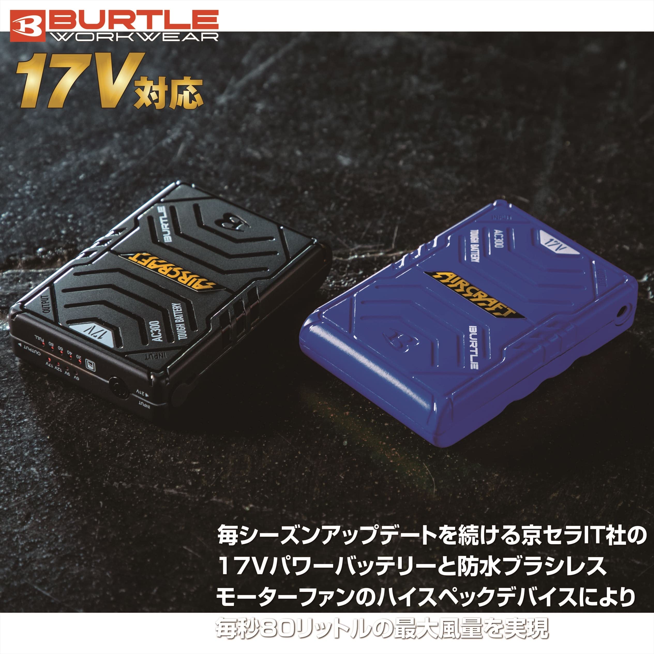 Amazon.co.jp: バートル(Burtle) エアー クラフト リチウム  