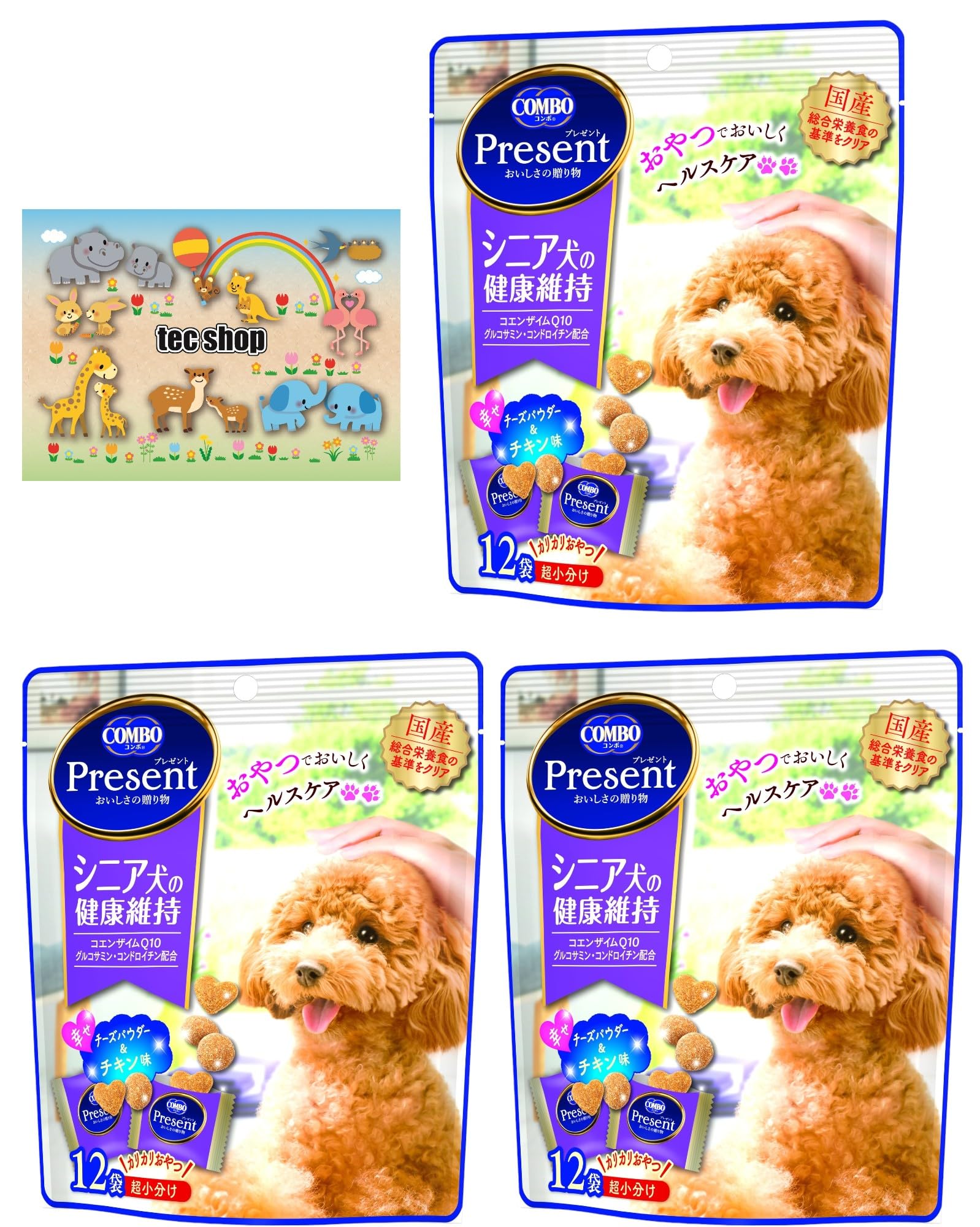 Amazon | 3個セット プレゼント ドッグ おやつ シニア犬の健康維持