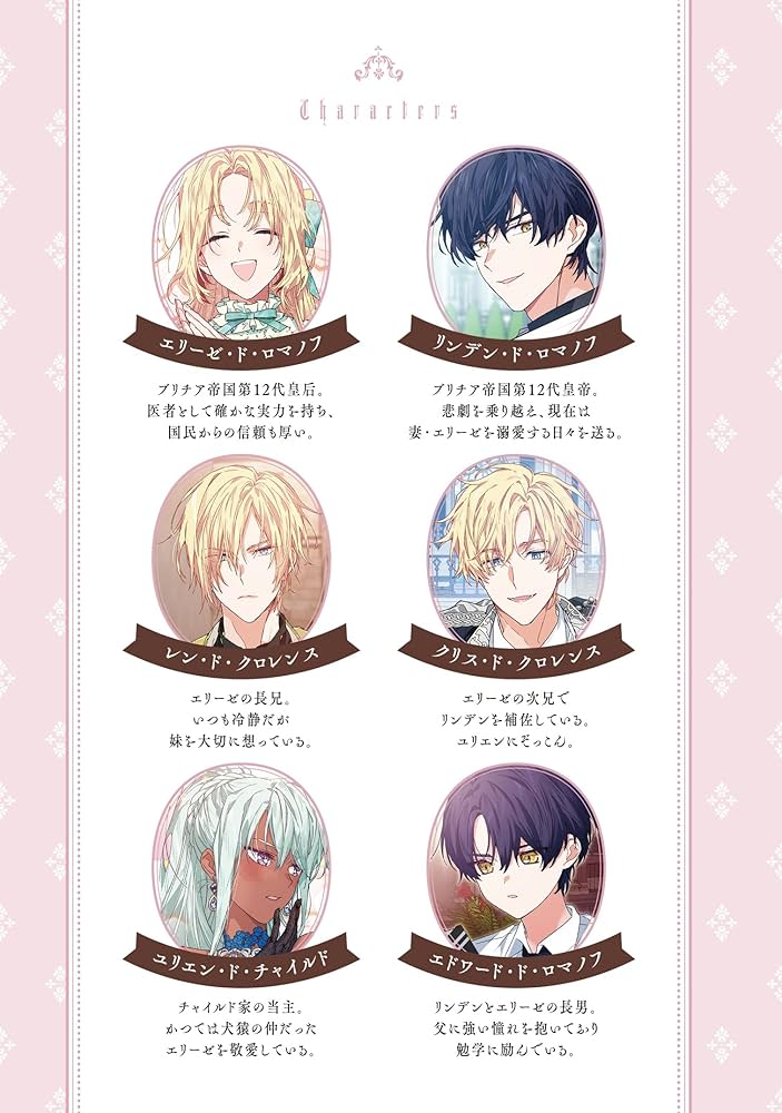 Amazon.co.jp: 外科医エリーゼ外伝 下 (フロース コミック