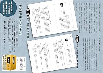 漢字の体系 | 白川 静 |本 | 通販 | Amazon