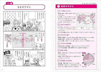 格安ほぼ新品　マンガでわかる中学シリーズ　セットで　社会地理公民歴史英語数学 格安ほぼ新品 マンガでわかる中学シリーズ セットで 社会地理