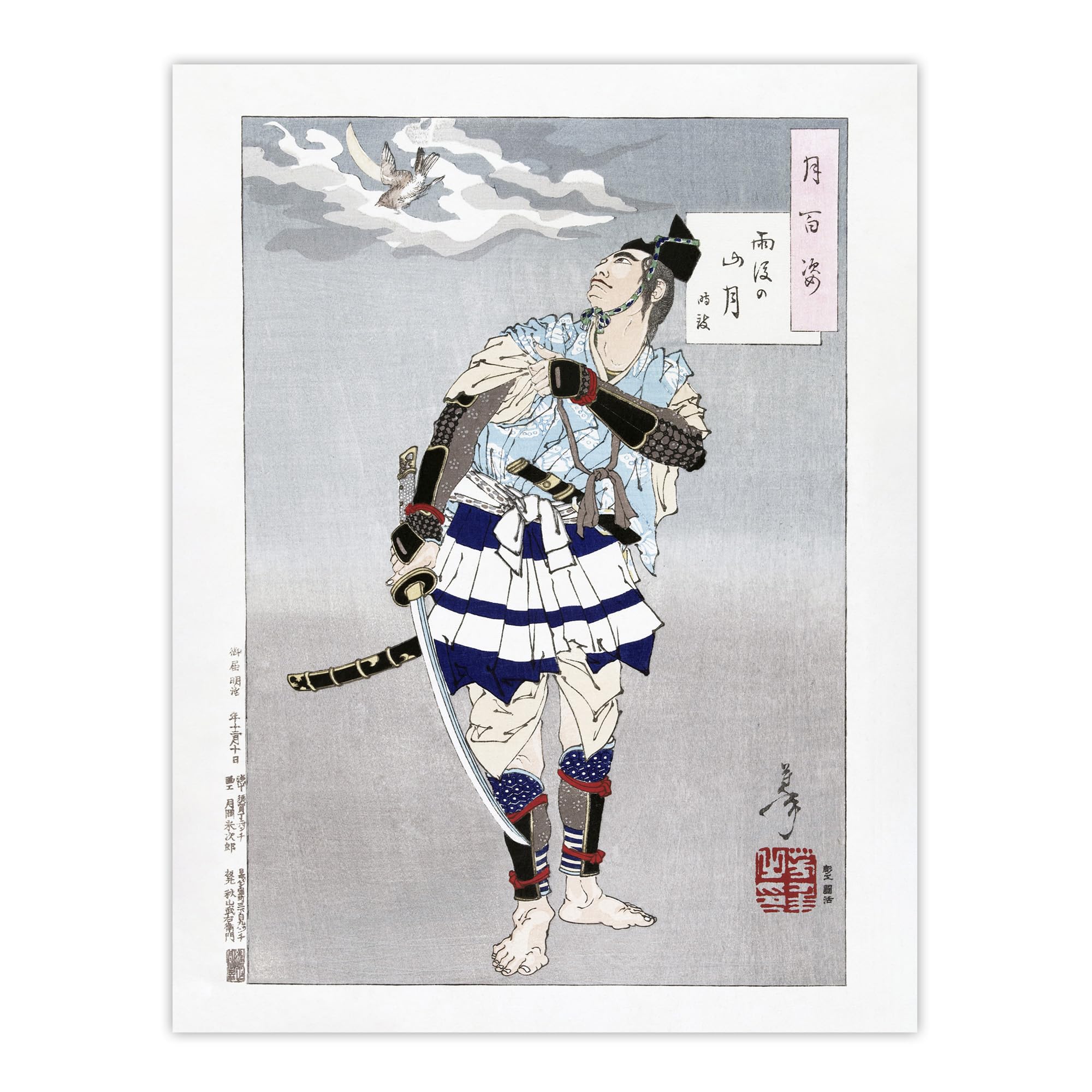 Artery8 Yoshitoshi Japanese Samurai Vintage Japanese Ukiyo-e Wall Art Print 12x16