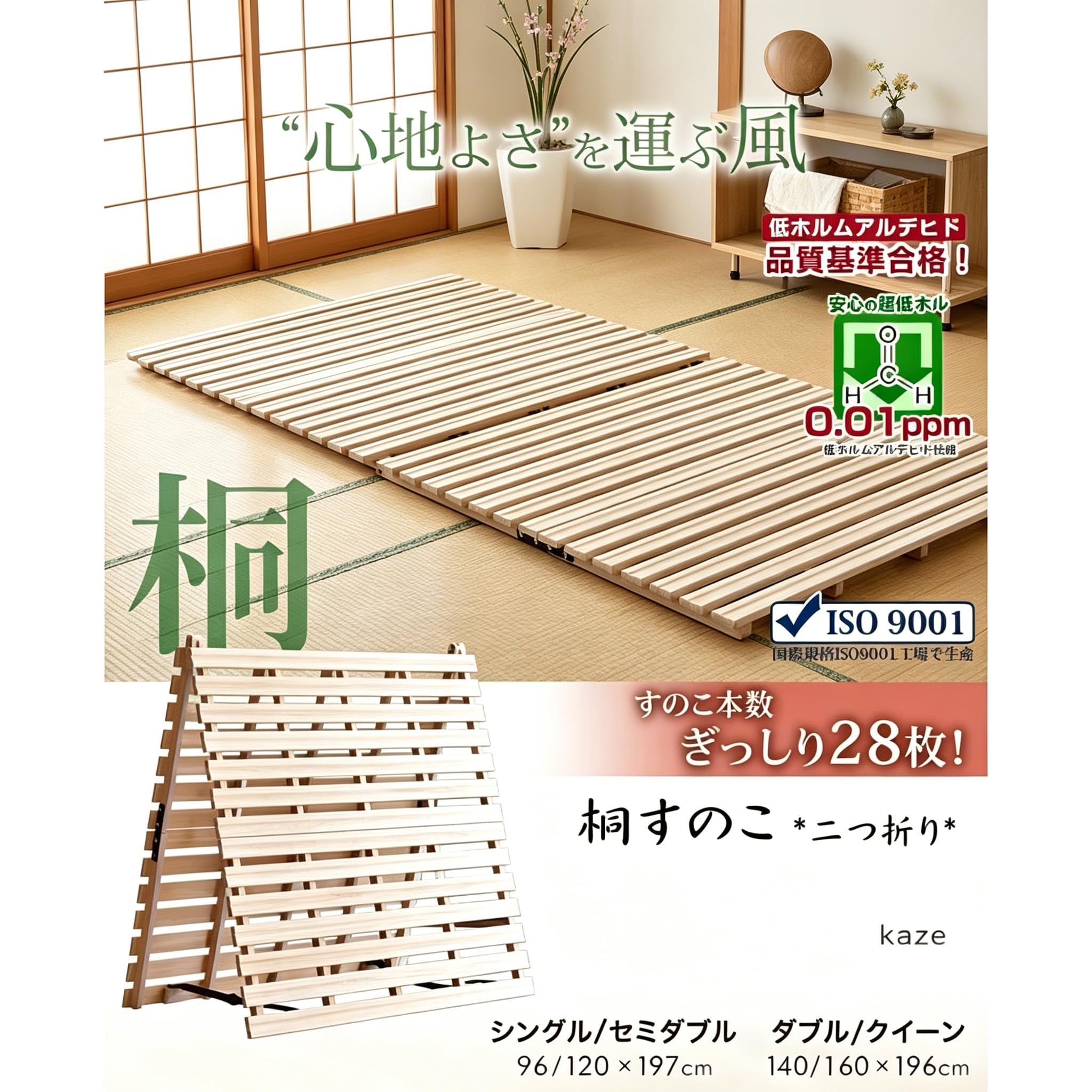 Amazon｜天然桐材 折りたたみすのこベッド シングルサイズ 二つ折り式