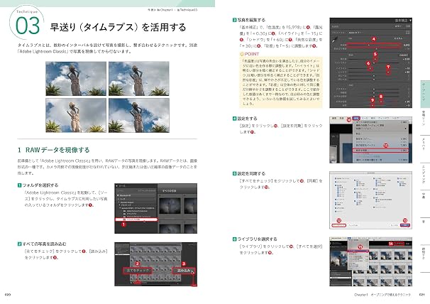 Premiere Pro Direction Techniques with DL Data 100 Useful Instantly! A collection of ideas that expands the range of video expression
