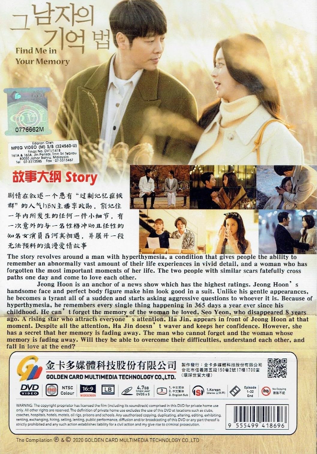FIND ME IN YOUR MEMORY Korean TV Series - Drama DVD With English Subtitles(NTSC - All Region)