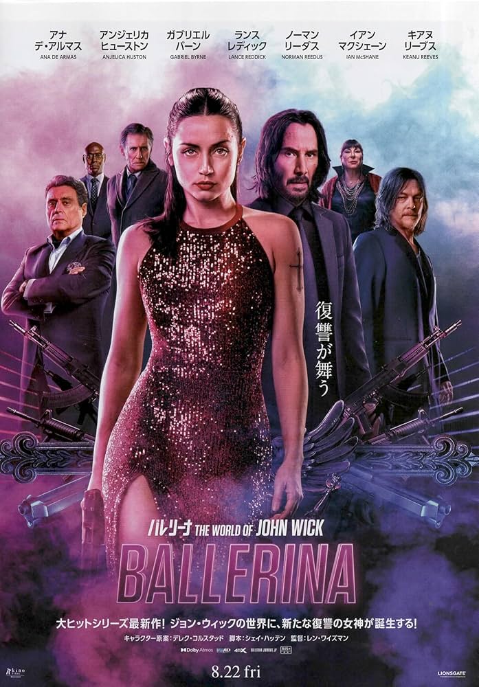 映画バレリーナThe World of John Wickオリジナルグッズ３点 映画バレリーナThe World of John Wickオリジナルグッズ3点