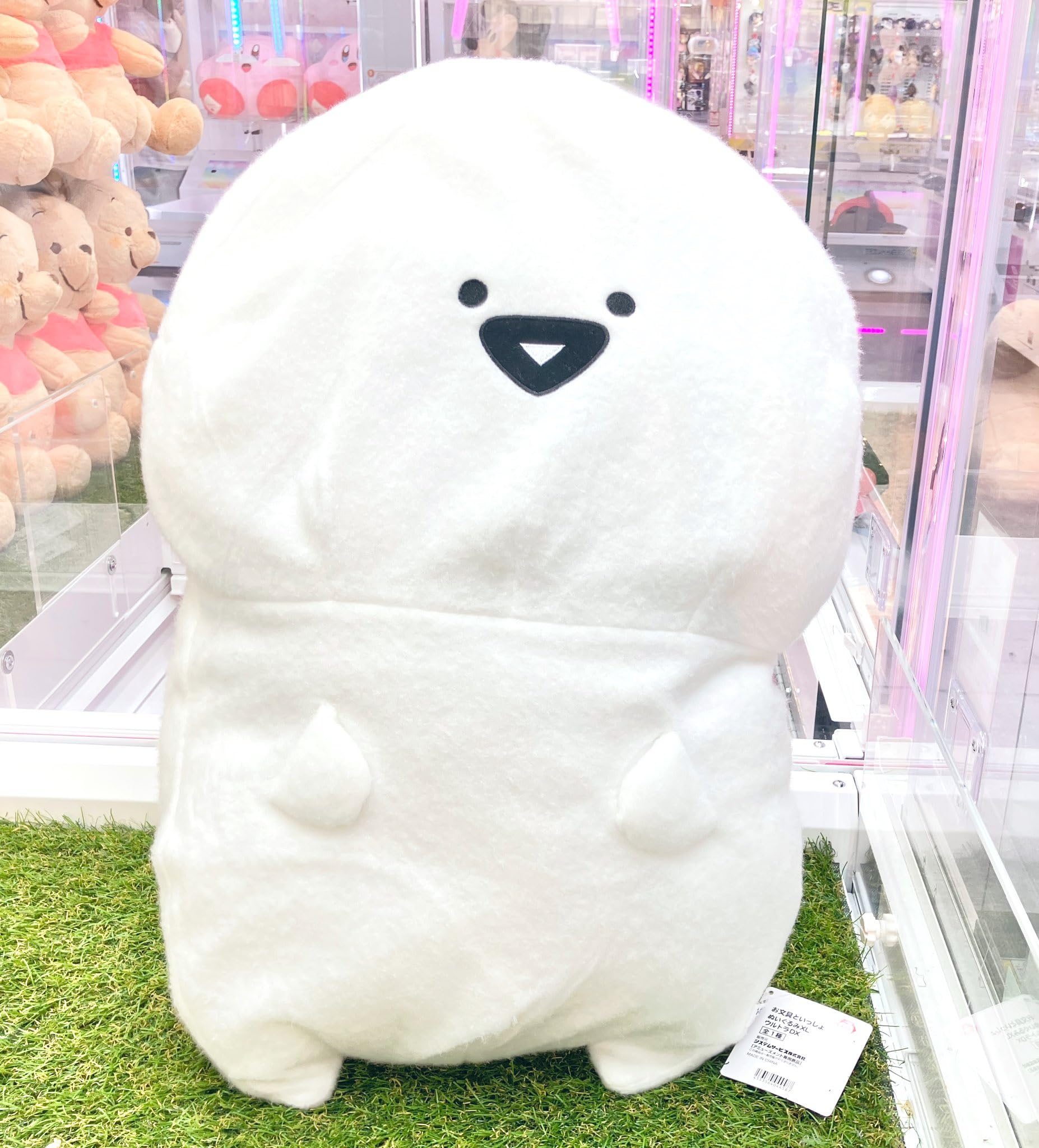 Amazon.co.jp: お文具といっしょ ぬいぐるみ XL ウルトラ DX BIG