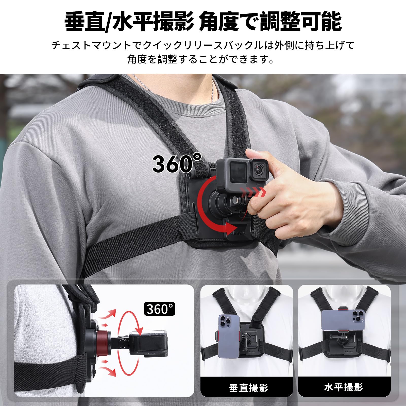Amazon | Ulanzi チェストハーネス GoPro用 アクセサリー スマホ