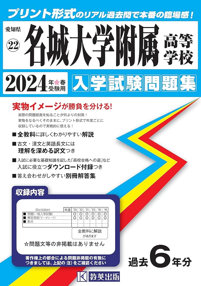 金城大学 入学者選抜試験問題（選）＆解答例 2019〜2024（6冊セット） 金城学院大学 (2024年版大学入試シリーズ) | 教学社編集部 |本