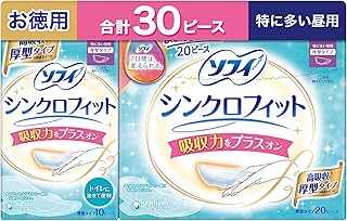 ソフィ Sofy 【お徳用30ピース】 シンクロフィット 特に多い昼用 (10枚+大容量20枚) 【まとめ買いパック】 【Amazon.co.jp限定】