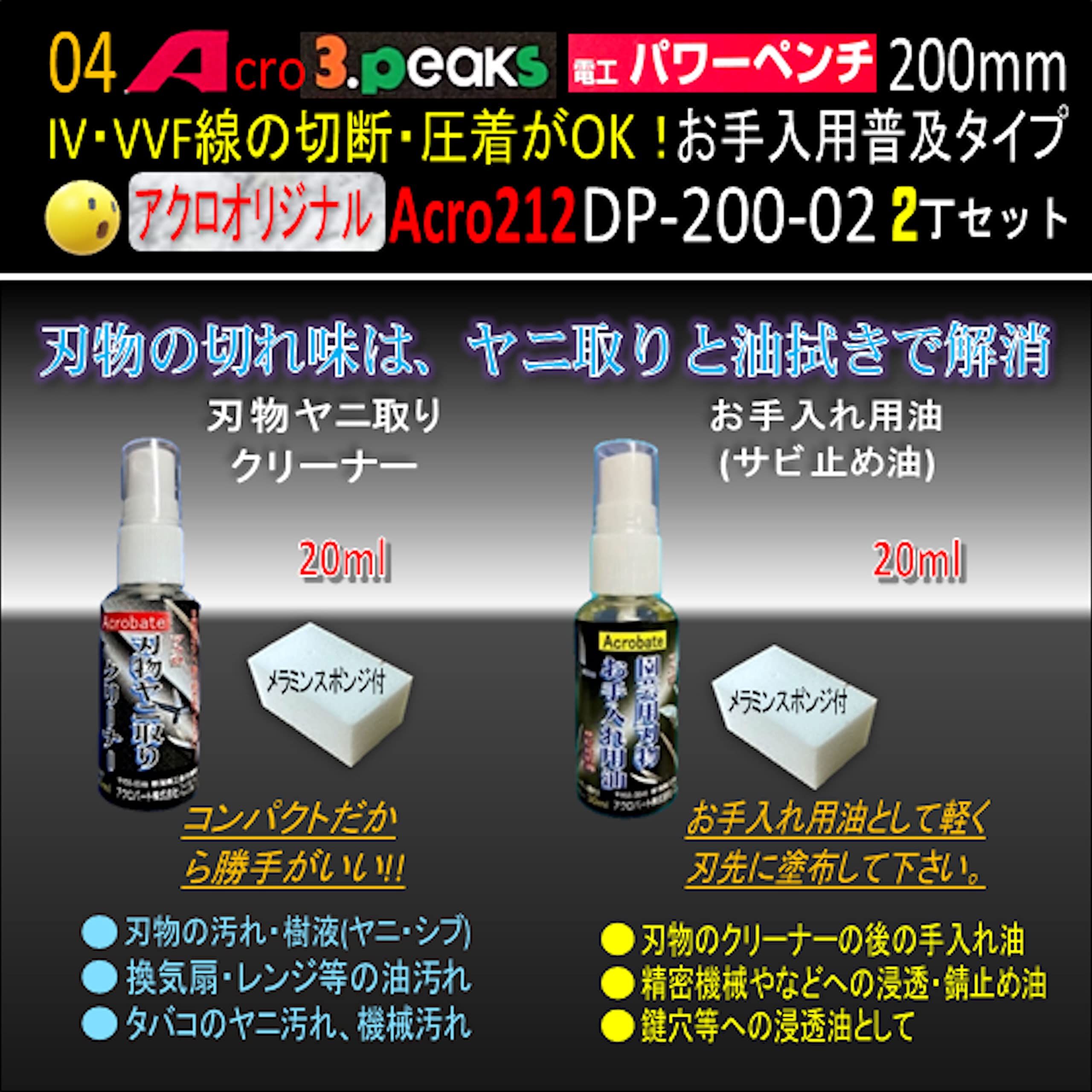 Acro212-3P電工パワーペンチDP-200お手入れ用普及品2丁-01 Amazon | Acro212-3P電工パワーペンチDP-200お手入れ用普及品2丁