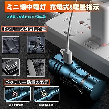 Amazon.co.jp: 【2024新登場 強化版】LED 懐中電灯 EDC 小型