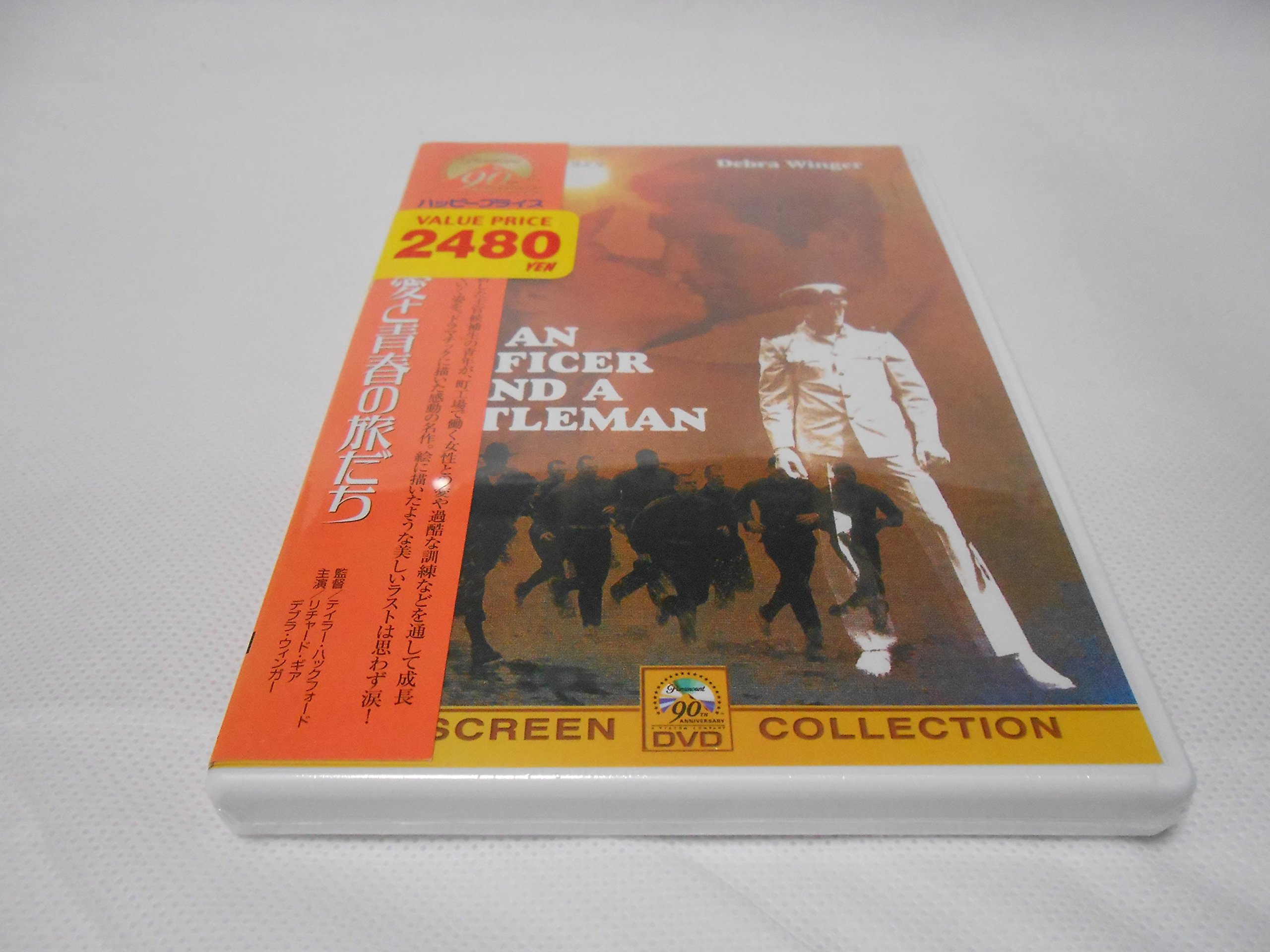 Amazon.co.jp: 愛と青春の旅だち [DVD] : リチャード・ギア, デブラ