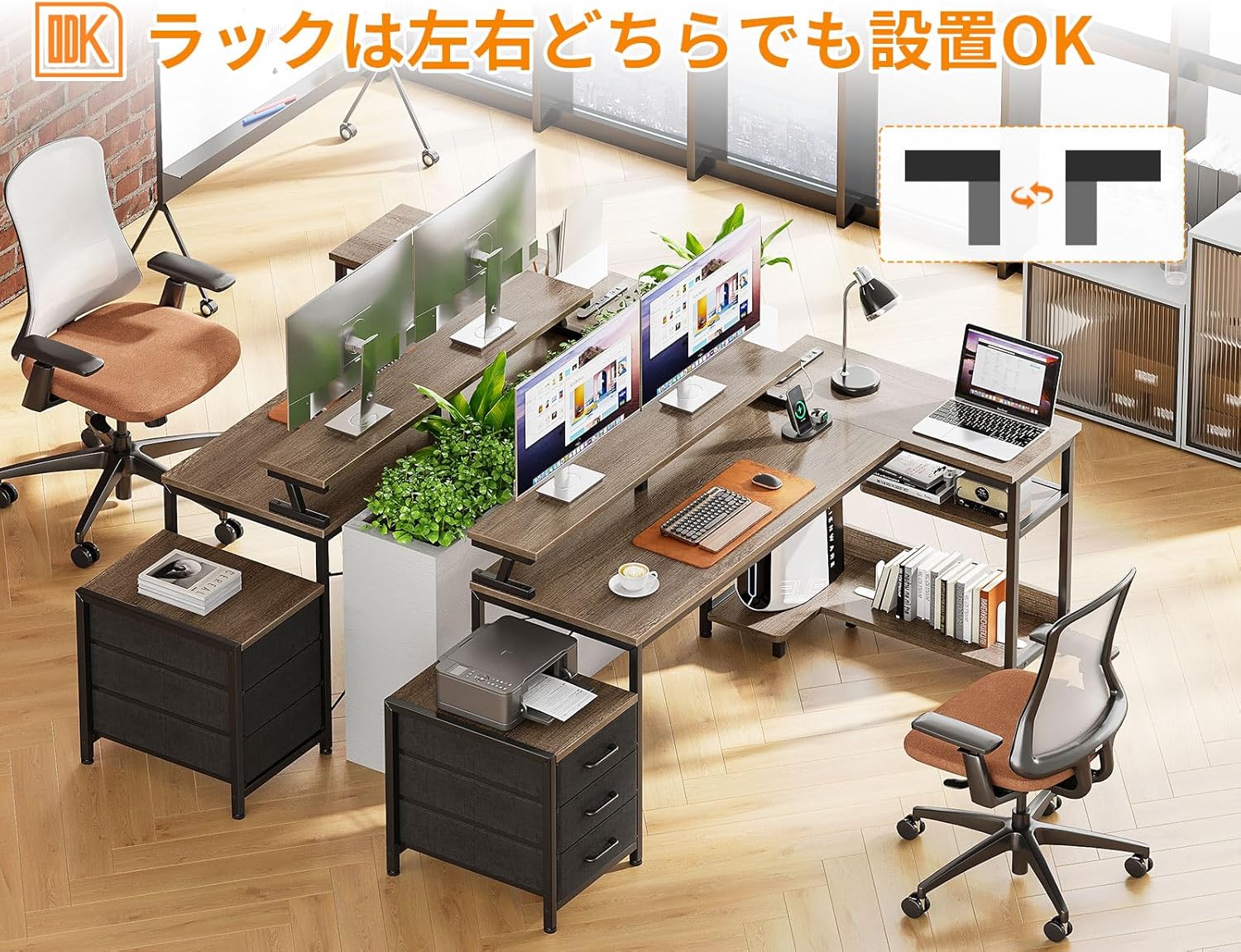 Diagram showing reversible rack placement for the ODK L-shaped desk