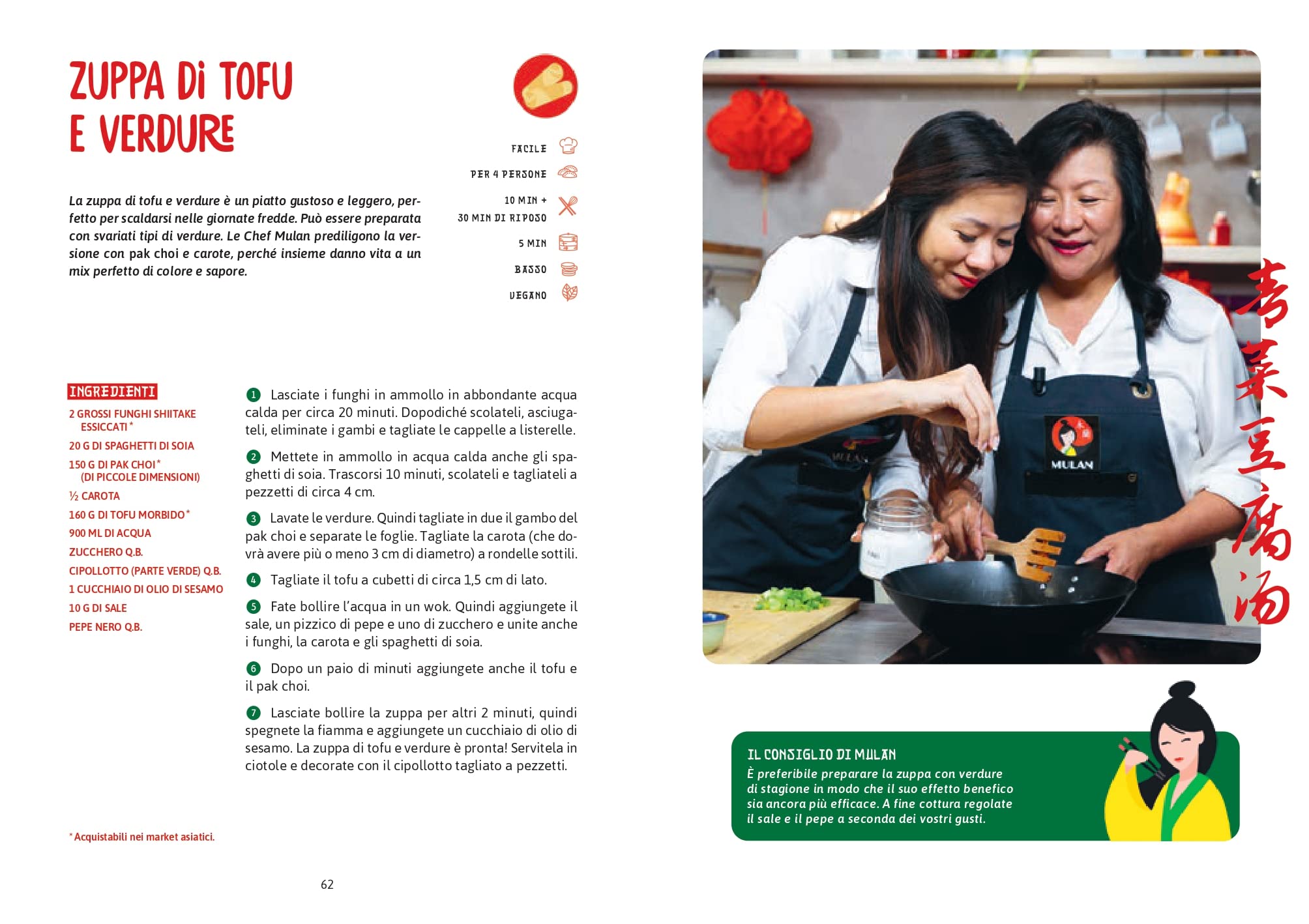 In cucina con Mulan. Le migliori ricette della tradizione cinese tramandate di generazione in generazione