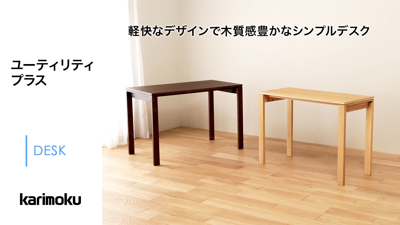 Amazon｜【karimoku正規品】 ワーキングテーブル コンパクト