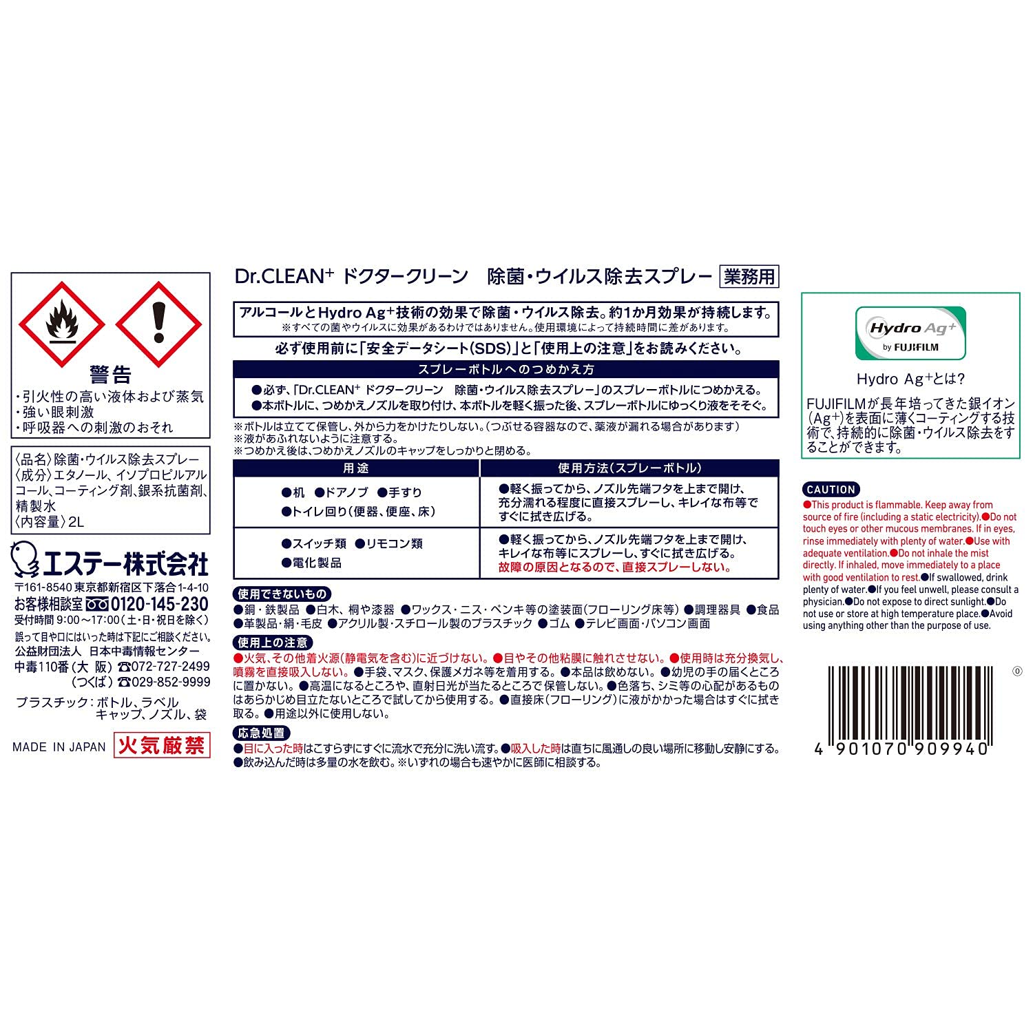 Amazon.co.jp: エステーPRO Dr.CLEAN+ ドクタークリーン 業務用 除菌