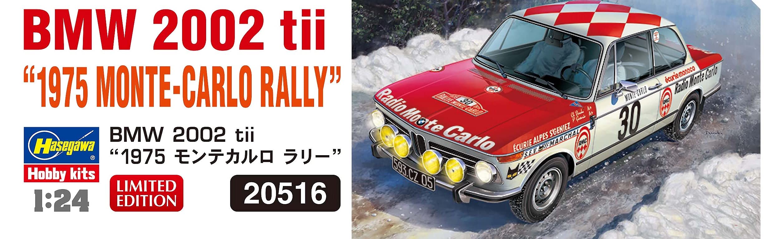 Amazon | ハセガワ 1/24 BMW 2002 tii 1975 モンテカルロラリー