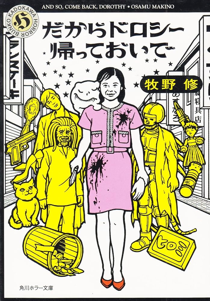 ご参考用★ご購入前にご連絡要★海外ミステリー小説他　全１３冊 意外と知らない 書店で話題の 海外ミステリー10作品 | 狸穴図書館