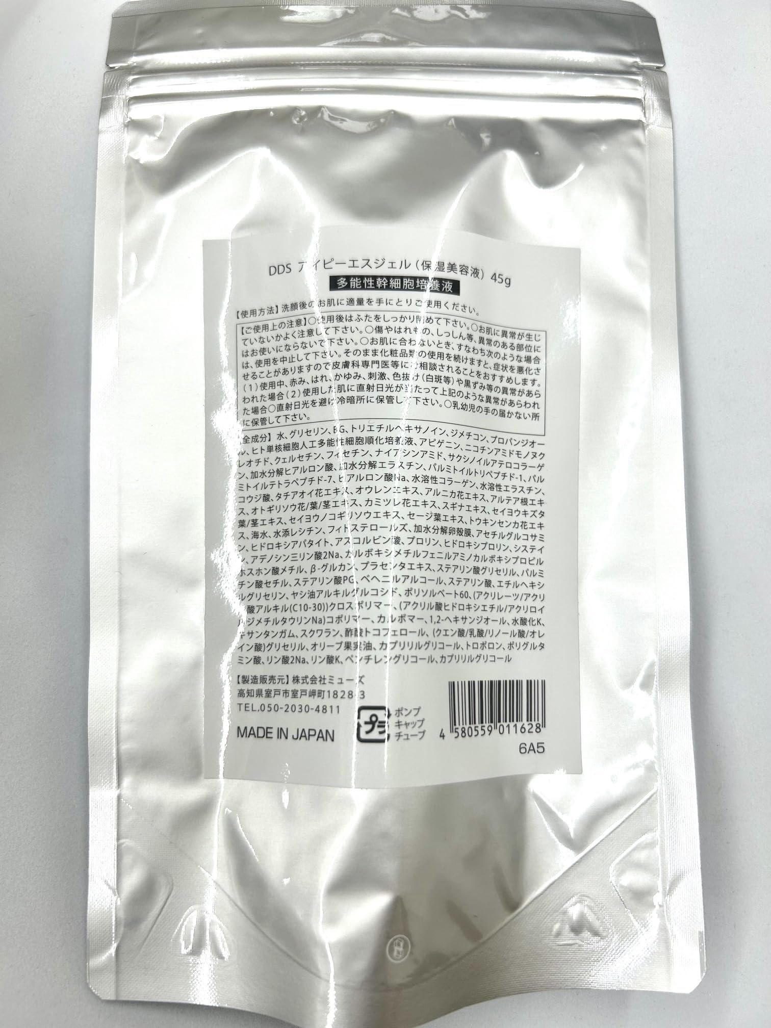 Amazon.co.jp: DDS iPS ジェル 保湿美容液 45g : ビューティー
