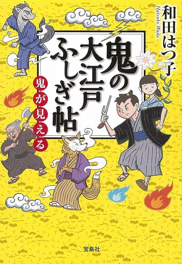 百鬼繚乱 2冊セット（初版レア‼️） Amazon.co.jp: 今昔百鬼拾遺 鬼 (講談社タイガ キC 1) : 京極 夏彦: 本