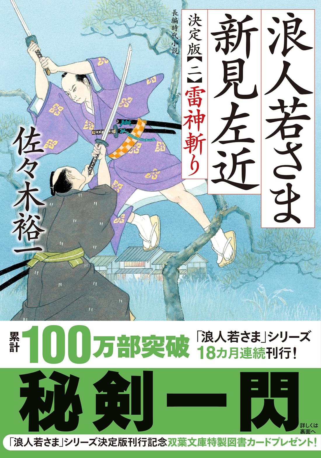 魔的なるもの　美と信の問題　佐々木 徹　帯付き初版第一刷　未読本文良 Amazon.co.jp: 魔的なるもの 美と信の問題 (創文社オンデマンド