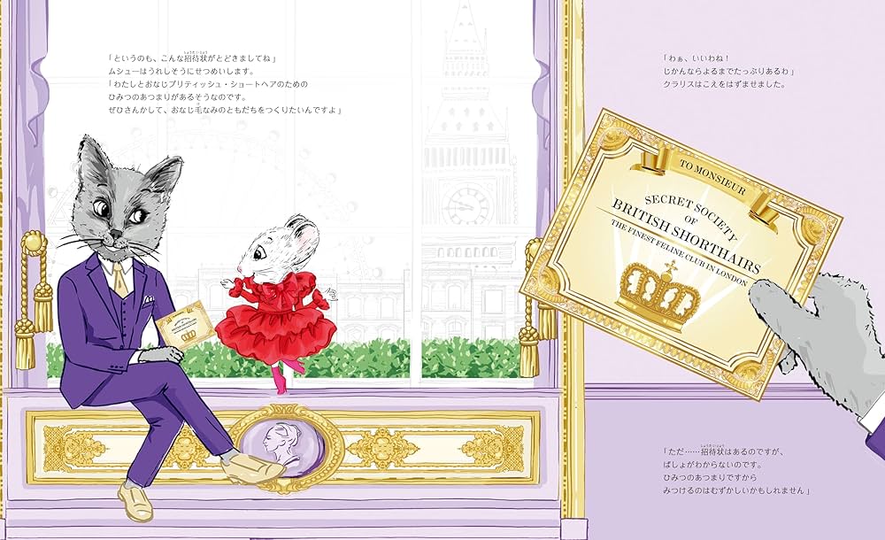 クラリス パリでいちばんおしゃれなネズミ　シリーズ7冊セット クラリス パリでいちばんおしゃれなネズミ - 株式会社 化学同人