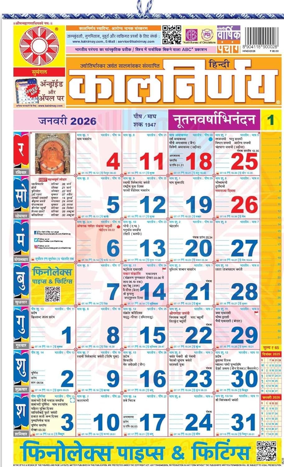 ™ Kalnirnay Hindi 2026 Wall calender | Hindi Panchang Perfect for Organizing at Home, School & Office (Kalnirnay Hindi)