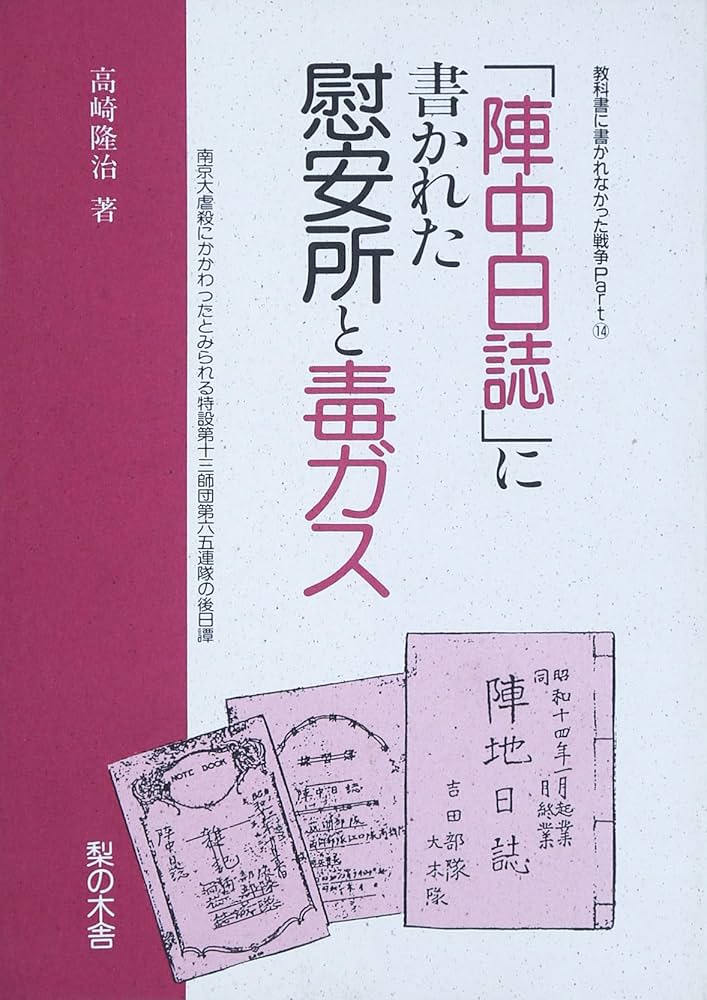 殉国憲兵の遺書 殉国憲兵の遺書 殉国憲兵の遺書』辞世撰集 ―中国編・其之壱