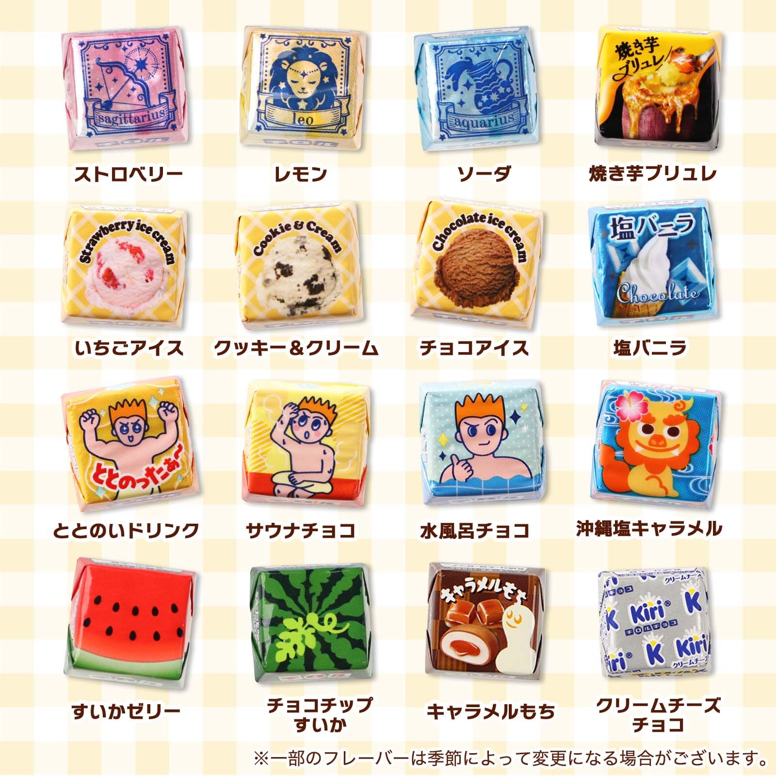Amazon.co.jp: チロルチョコ 究極の食べ比べ 32種類 プチギフト 