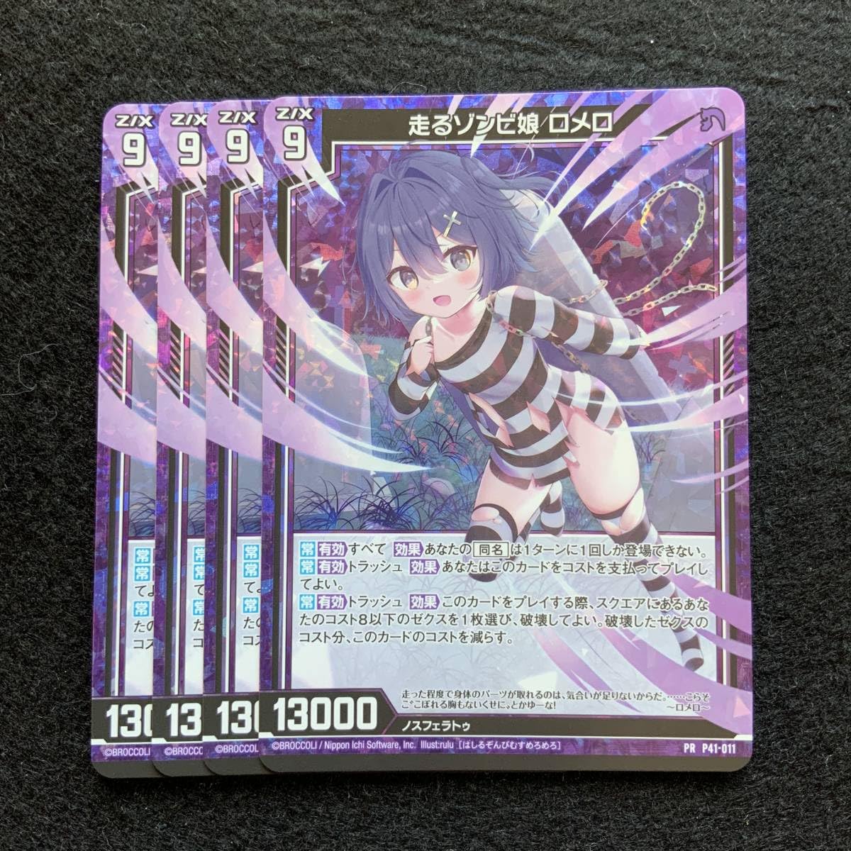 ゼクスz/x ノスフェラトゥホロセット