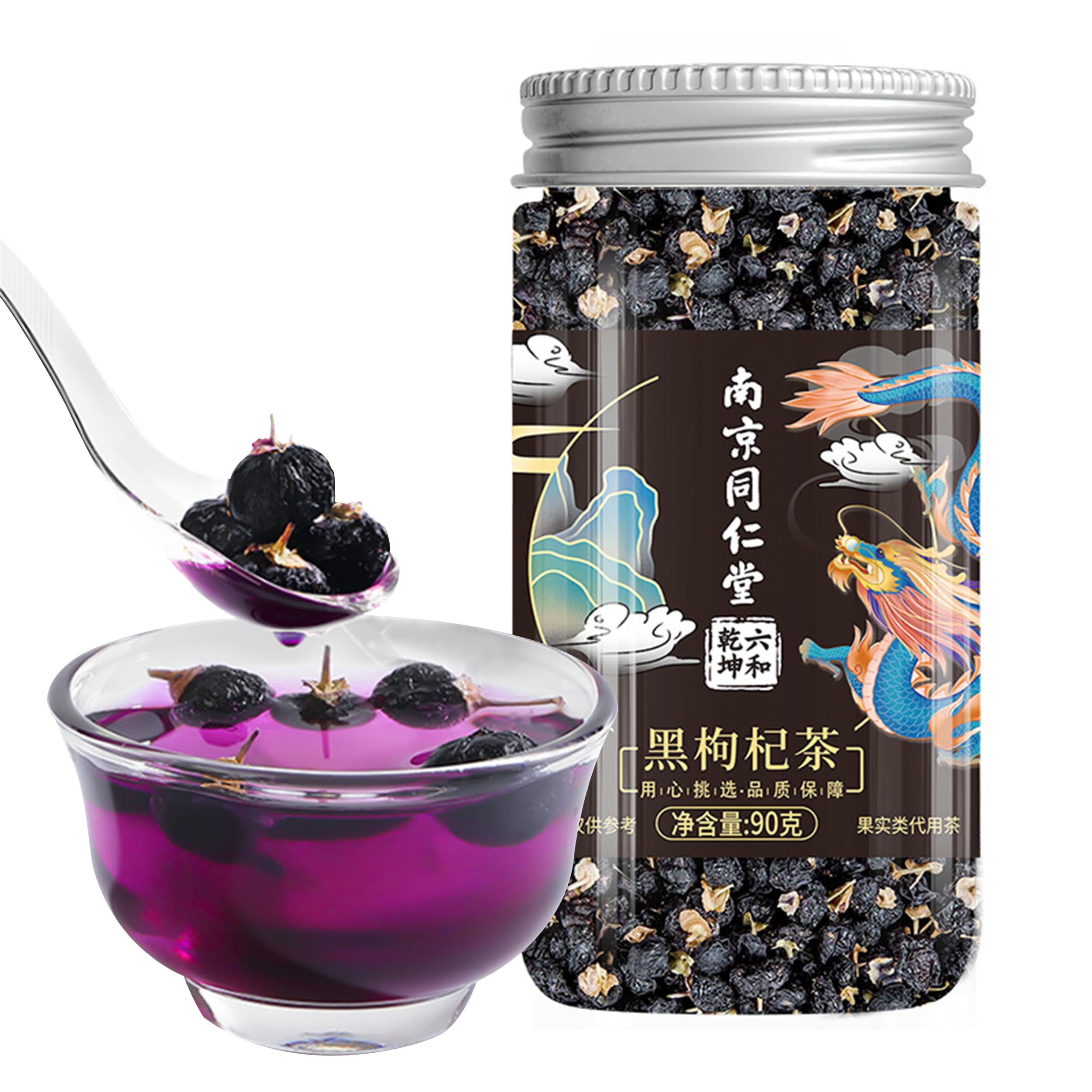 黒クコの実 野生黒枸杞(南京同仁堂)90g/缶 特級黒クコ 野生黒クコ 豊富 花青素 フラワーティー 中国茶 花茶 黑枸杞 青海省産 自然栽培 無添加