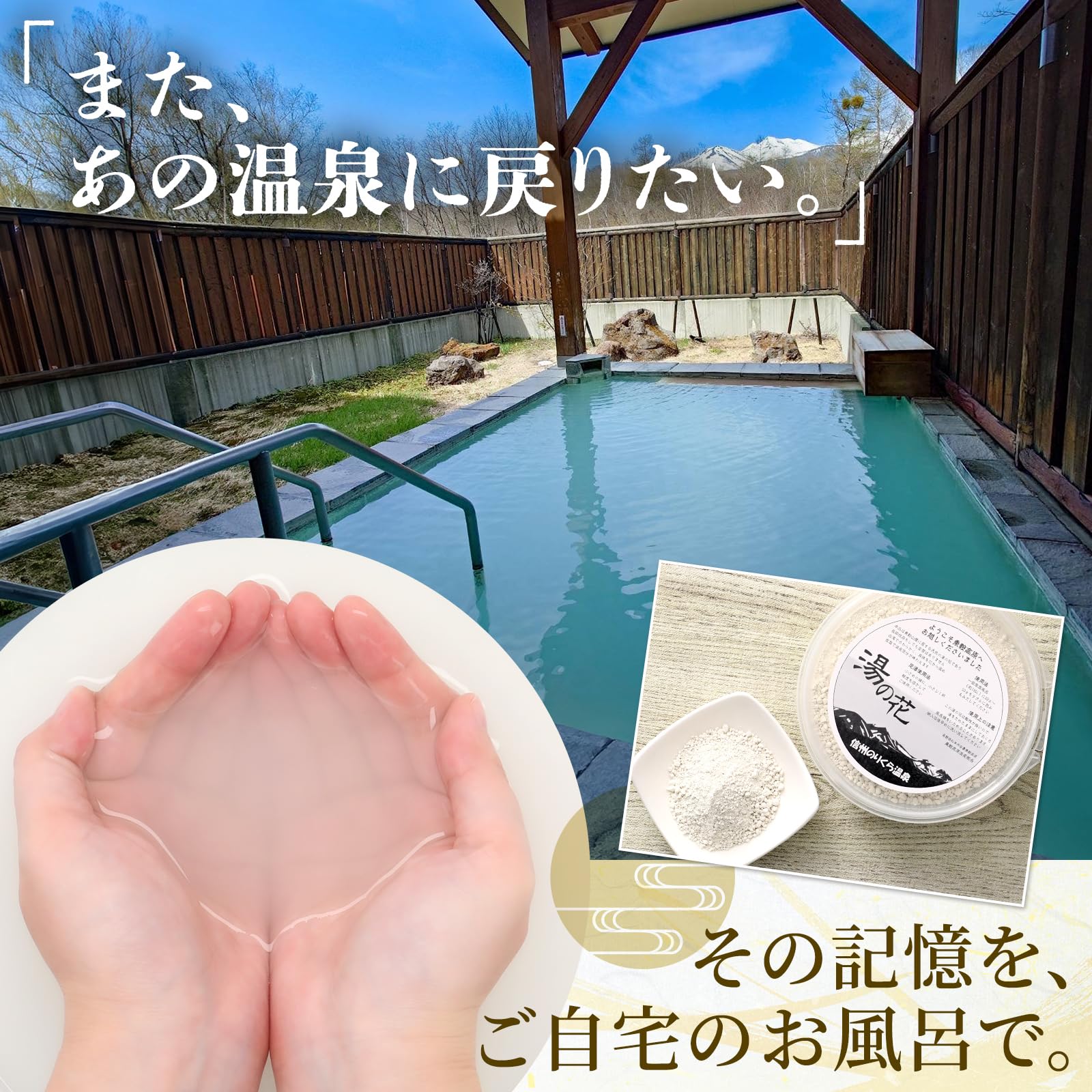 Amazon | 信州のりくら高原限定 温泉 温泉の素 天然 湯の華 硫黄 硫黄