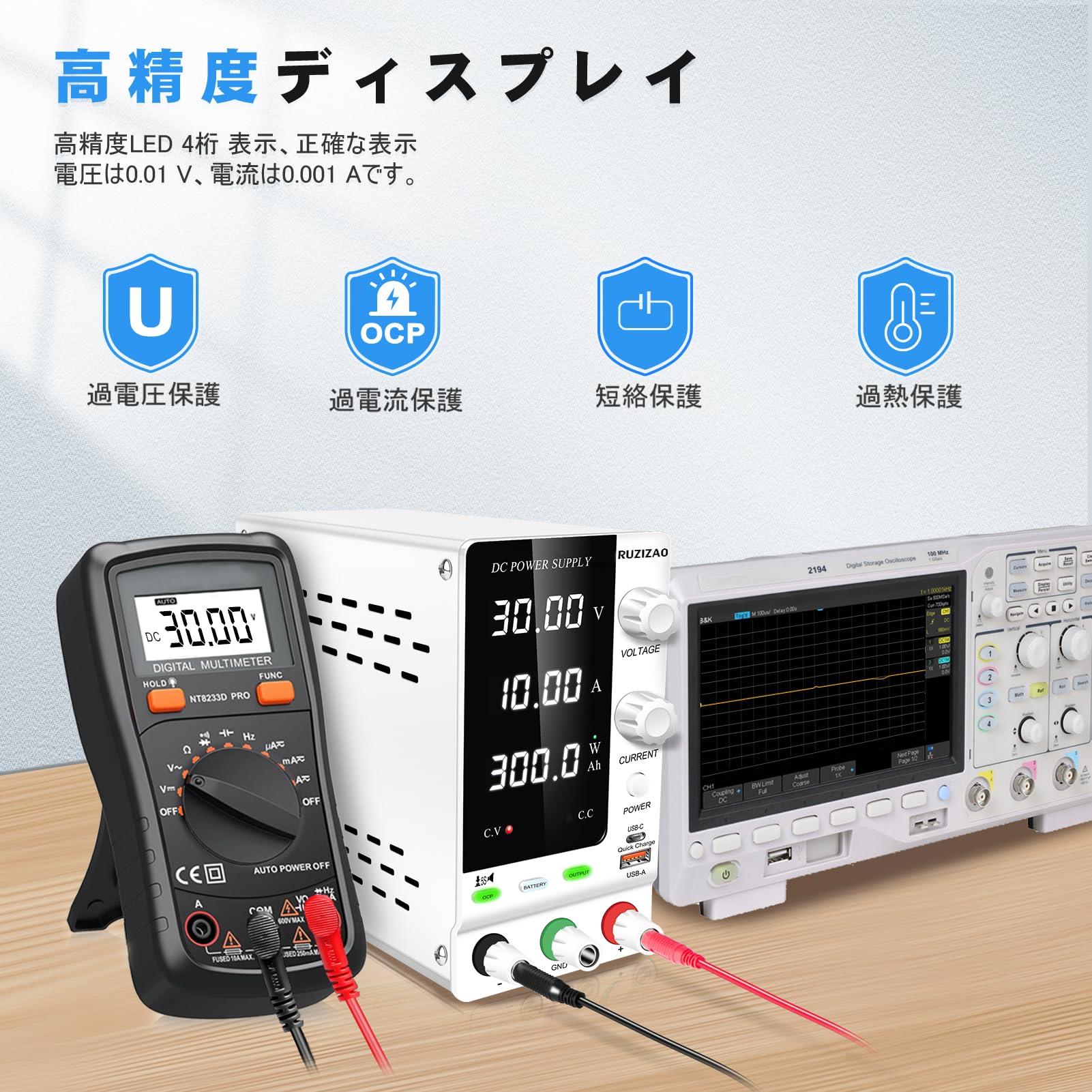 A安定化電源 30V 10A 4桁電圧電流電力表示 エンコーダ調整 デスクトップ Amazon | RUZIZAO 安定化電源 30V 10A 4桁電圧電流電力表示 エンコーダ