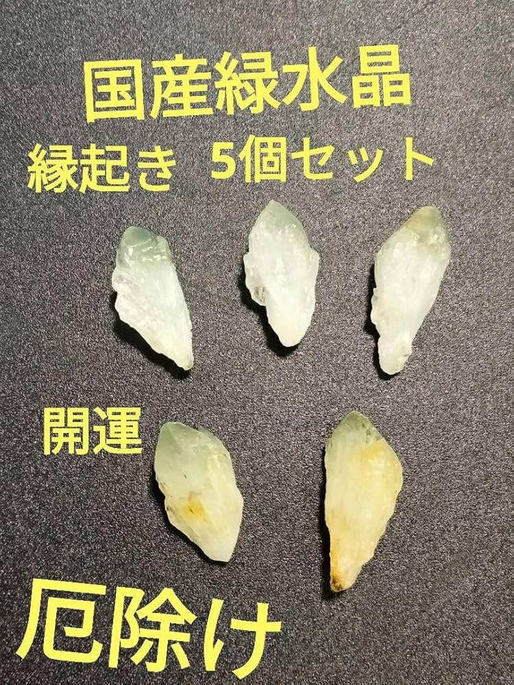 秋田県荒川鉱山緑水晶　123 国産天然緑水晶 （緑泥石インクルージョン） 秋田県荒川鉱山緑水晶 国産鉱物 緑水晶 縁起き999（緑泥石