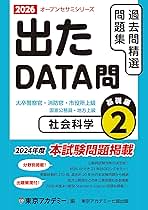 TAC公務員講座 講義ノート＆V問題集、 東京アカデミー オープン