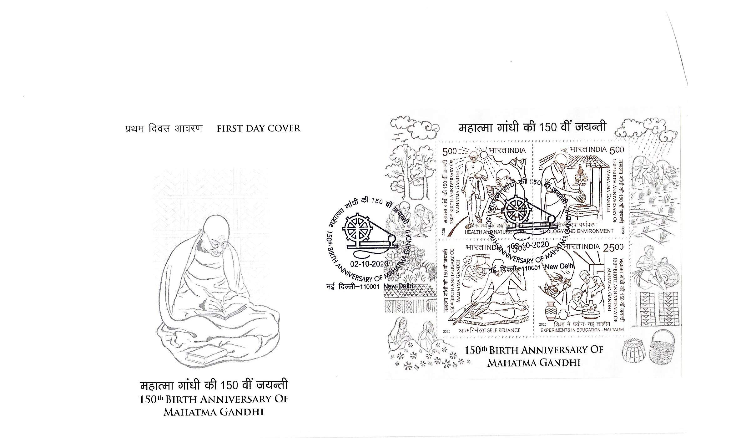 Sparkly 150 th Birth Anniversary of Mahatma Gandhi Stamp MSFDC 2020