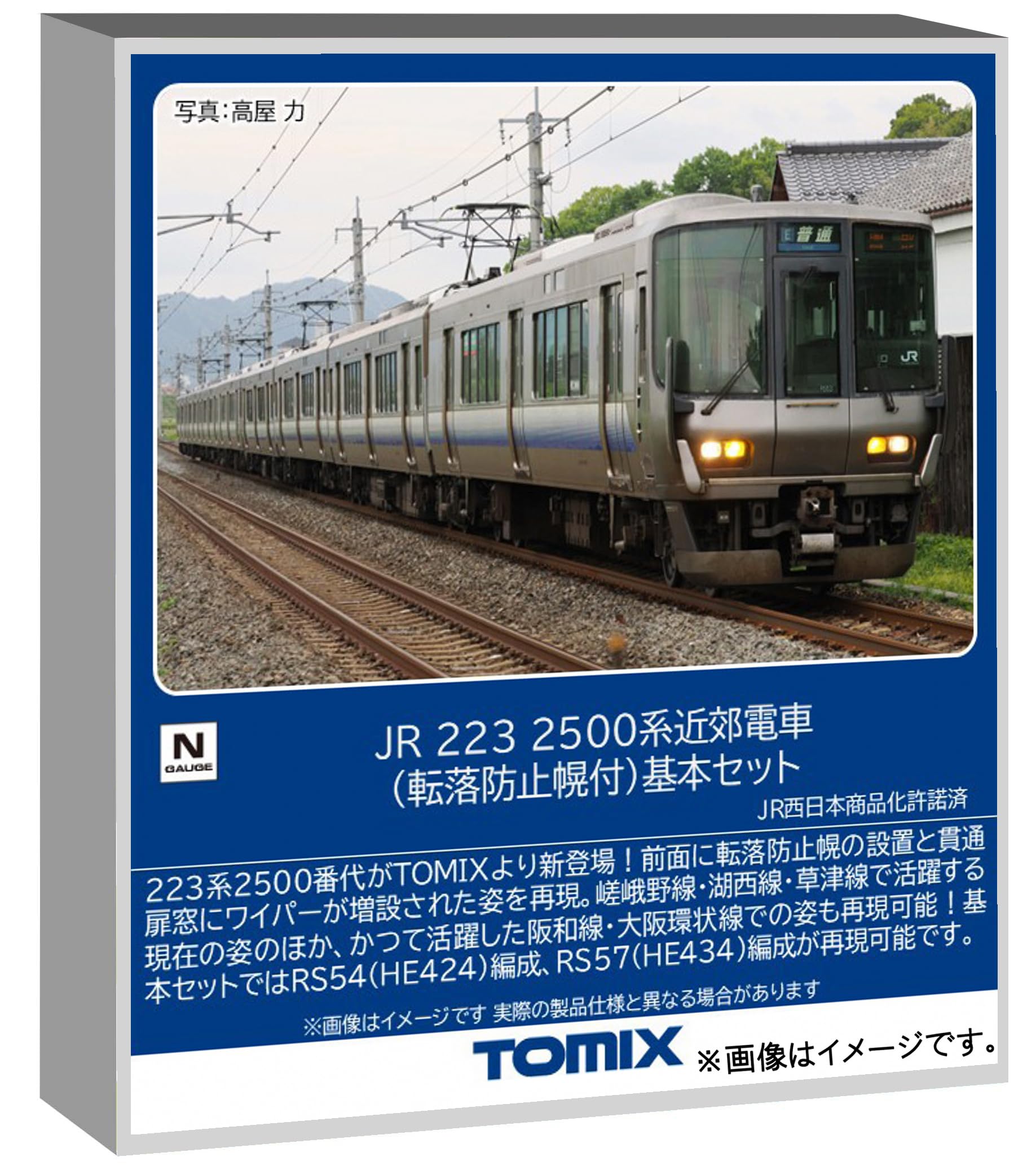 Amazon.co.jp: Tomytec トミーテック: 近郊型（電車）