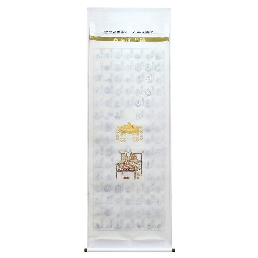 八十八ヶ所巡り　掛け軸 四国お遍路八十八ヶ所 掛け軸 自らの足で集めた四国お遍路の