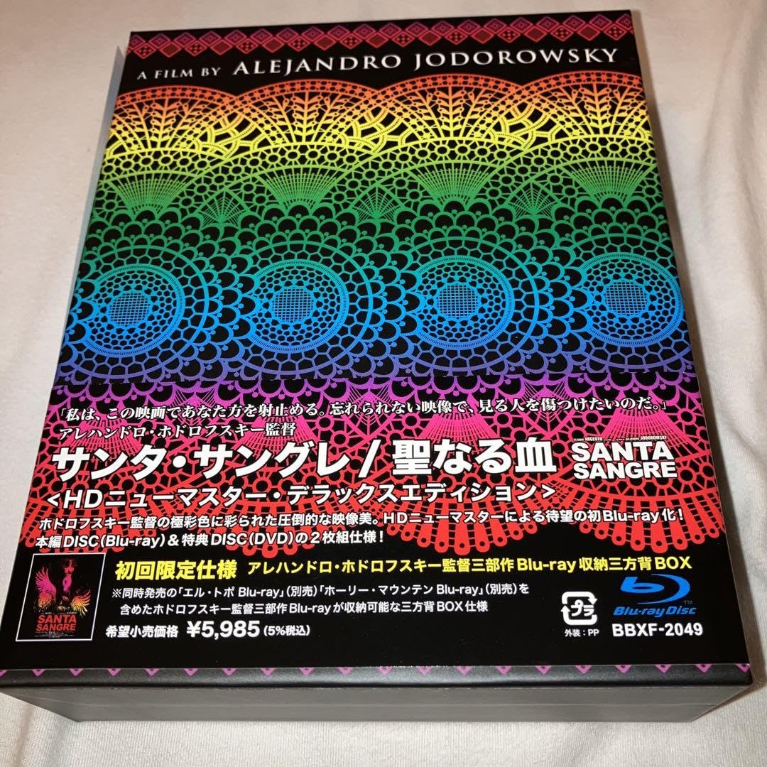 Amazon.co.jp: サンタ サングレ 聖なる血 Blu-ray ブルーレイ 初回限定 