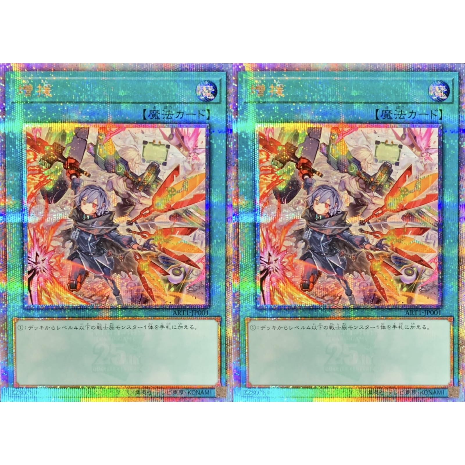 Amazon.co.jp: 【2枚セット】【新規イラスト】 遊戯王カード ART1 