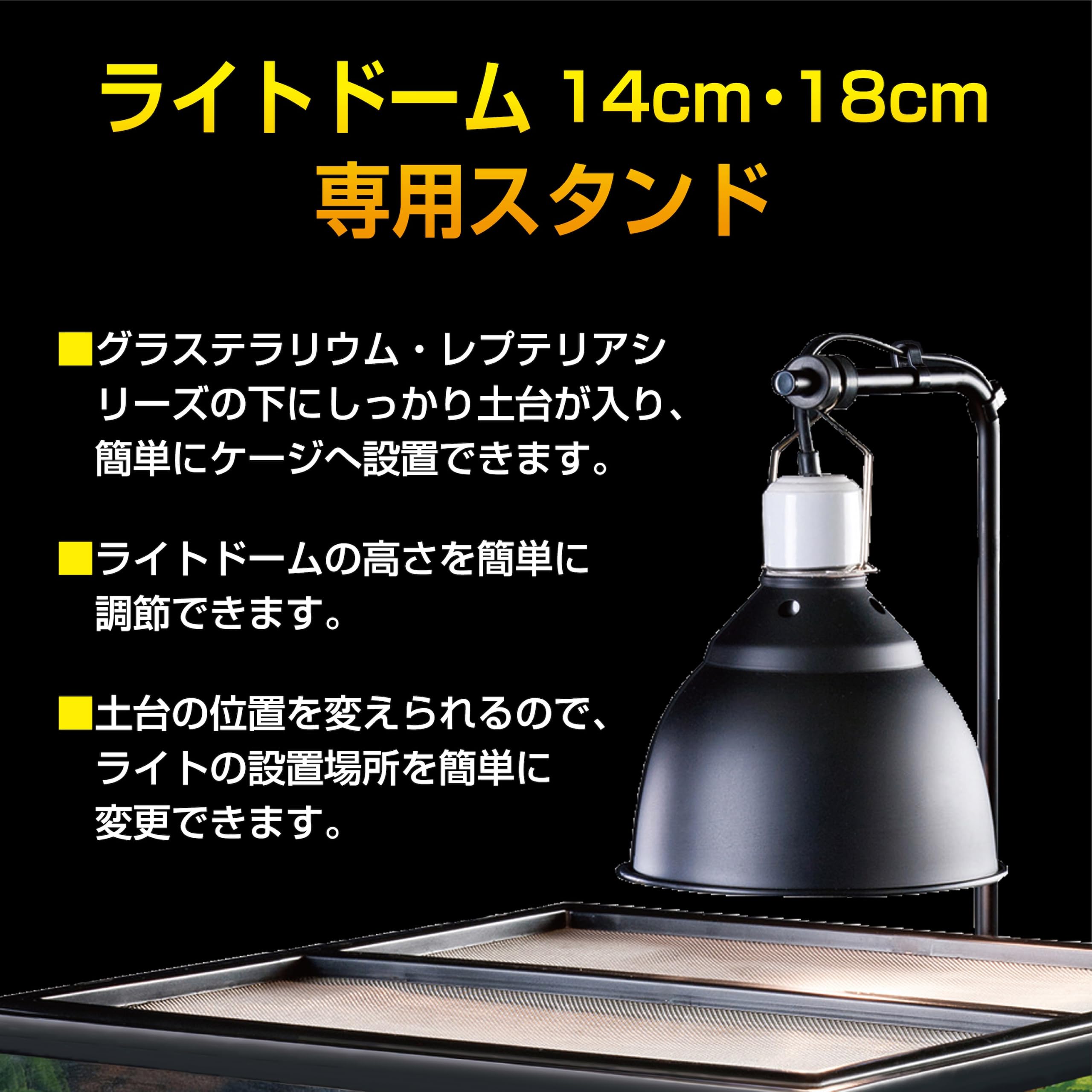 Amazon | GEX EXOTERRA ライトスタンド ライトドーム設置用スタンド 53