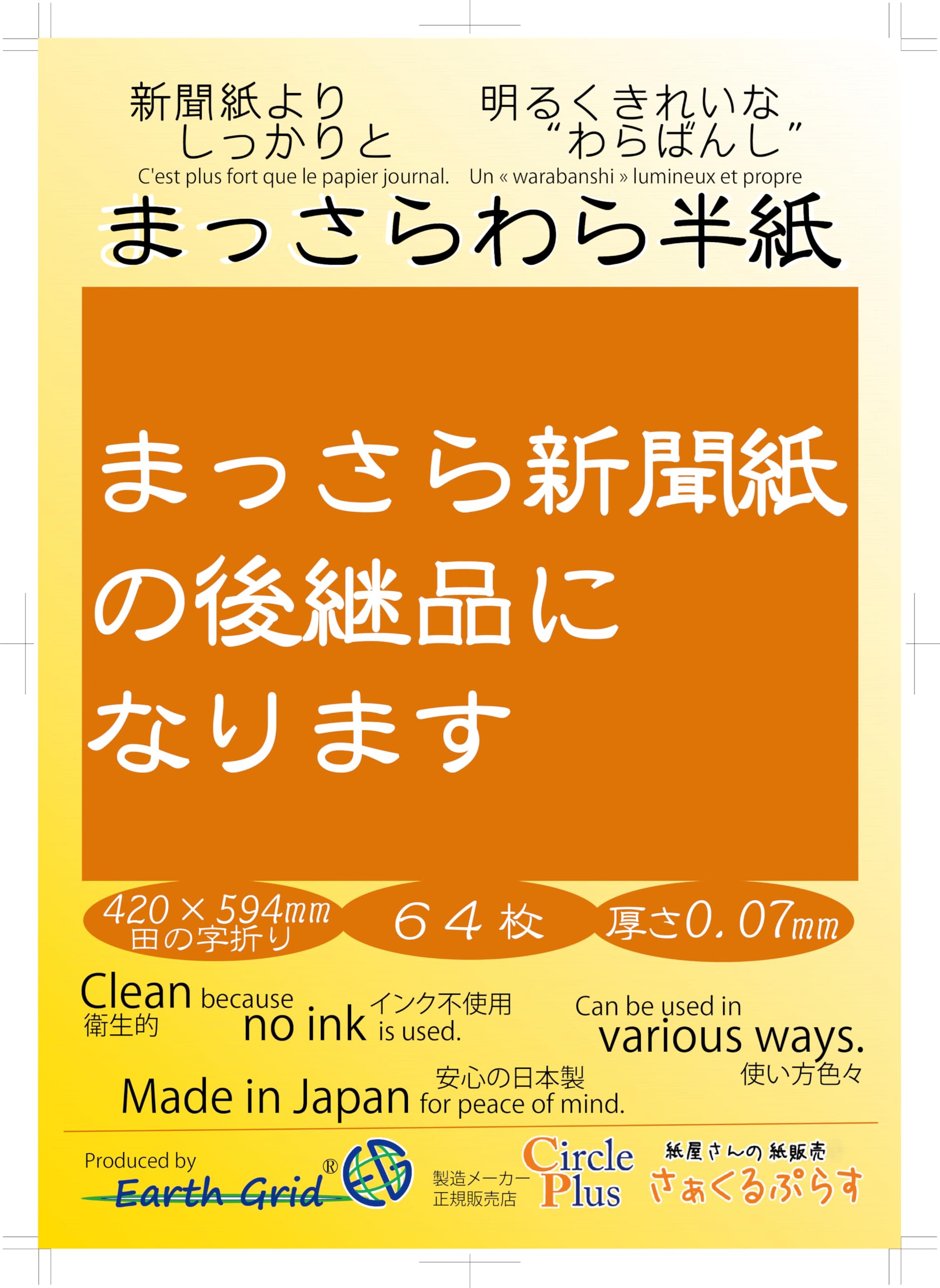 Amazon.co.jp: まっさらわら半紙A2／田の字折り／64枚／420×594mm