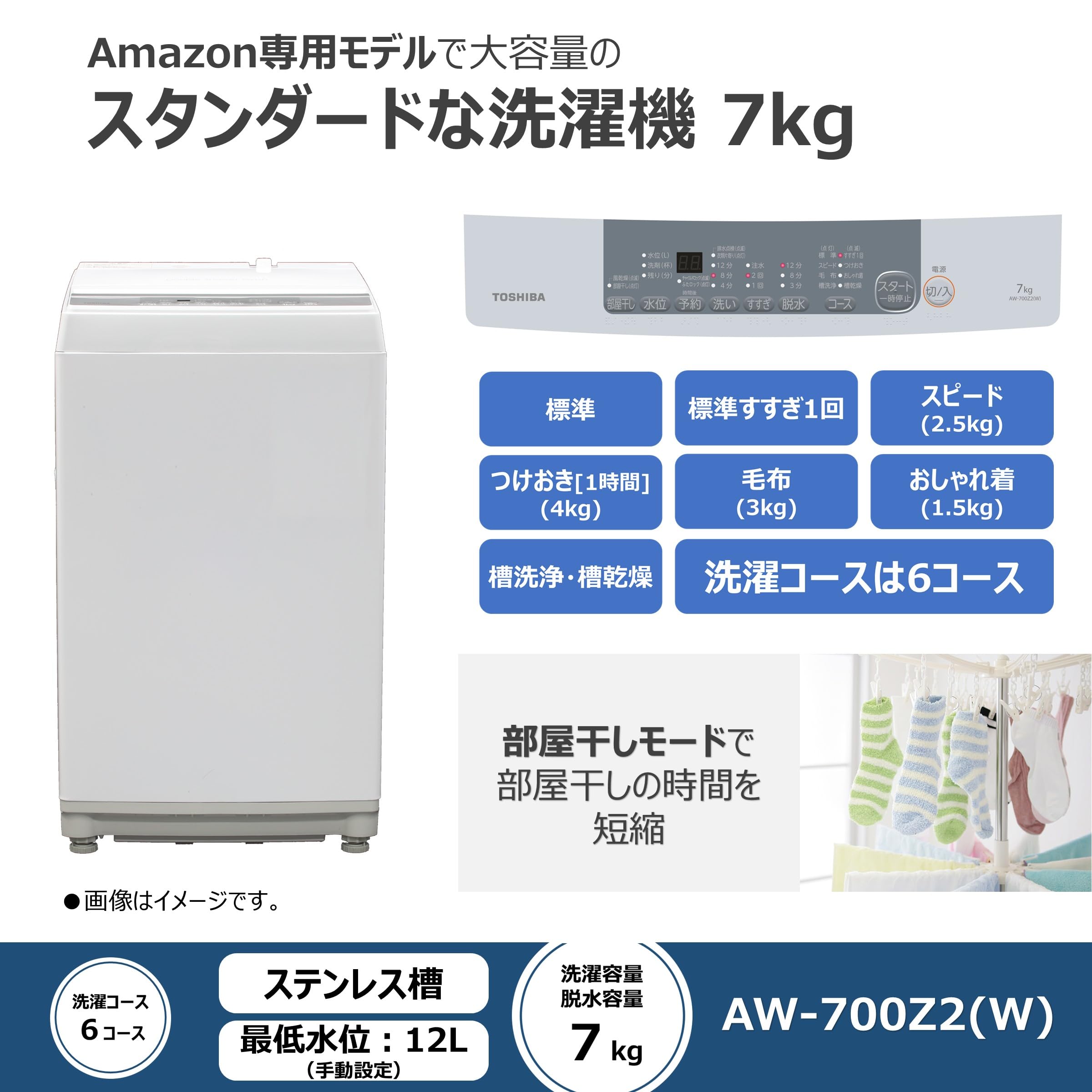 Amazon | TOSHIBA(東芝)【2点セット】冷蔵庫 153L+洗濯機 7kg GR 