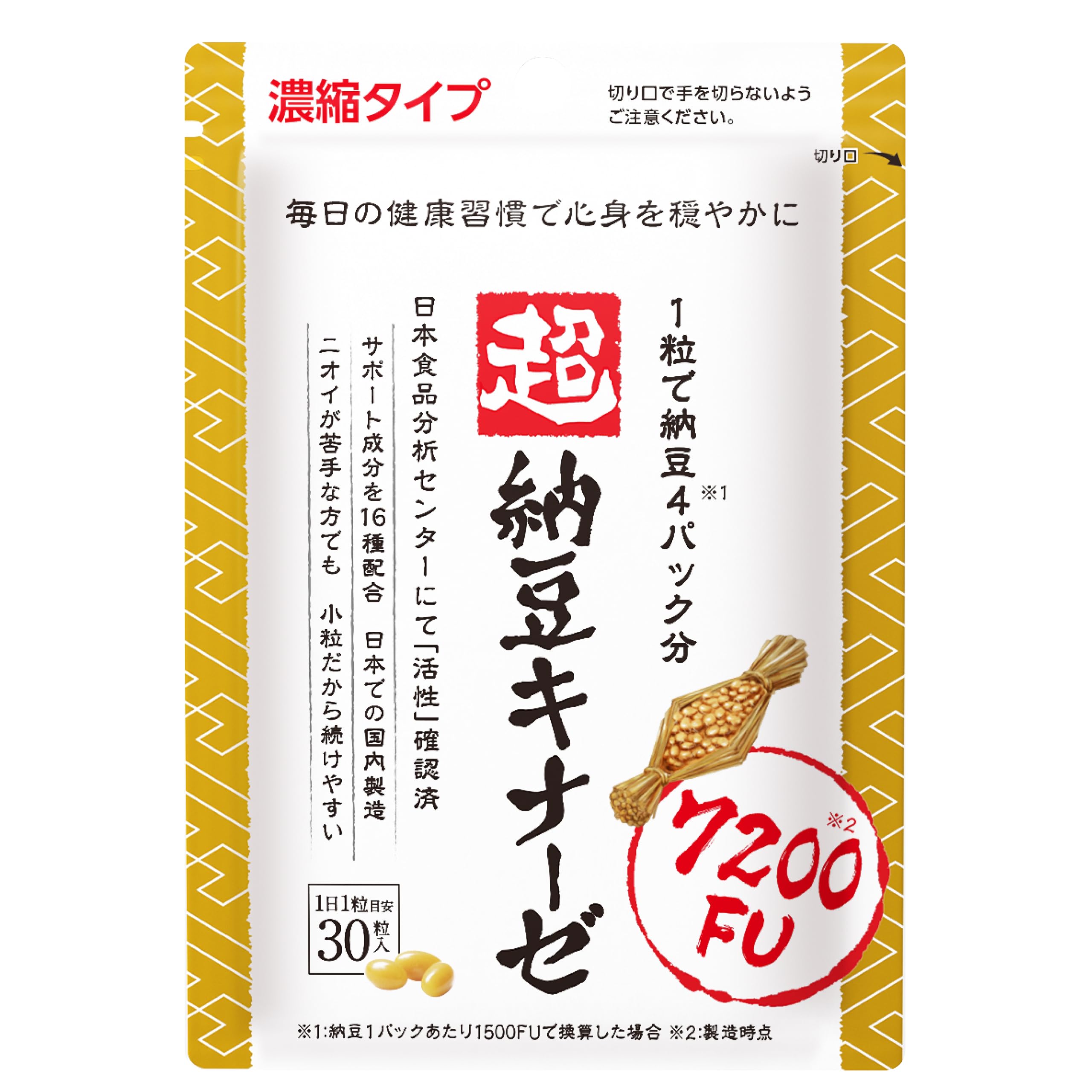 Amazon.co.jp: 【驚異の納豆4パック分】超納豆キナーゼ 7200FU 16種の