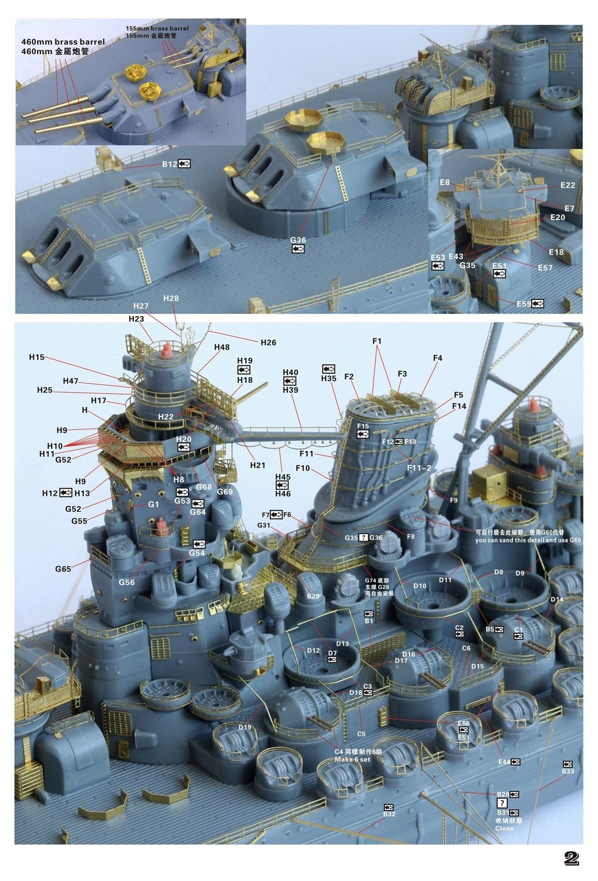 Pancernik niepomalowany 1/700 WWII IJN Pancernik Yamato 1945 Zestaw ulepszeń stanu końcowego dla Pitroad (pełna wersja)