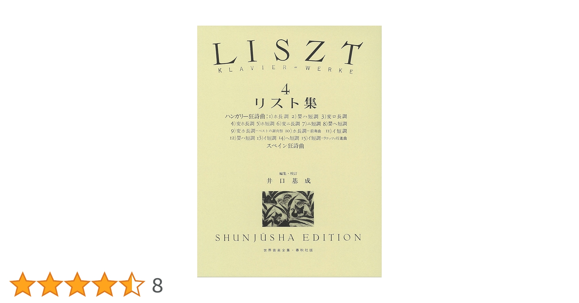 合唱曲集 4巻 CD 12枚セット　赤ペンでの指導印刷集 合唱曲集 4巻 CD 12枚セット 赤ペンでの指導印刷集