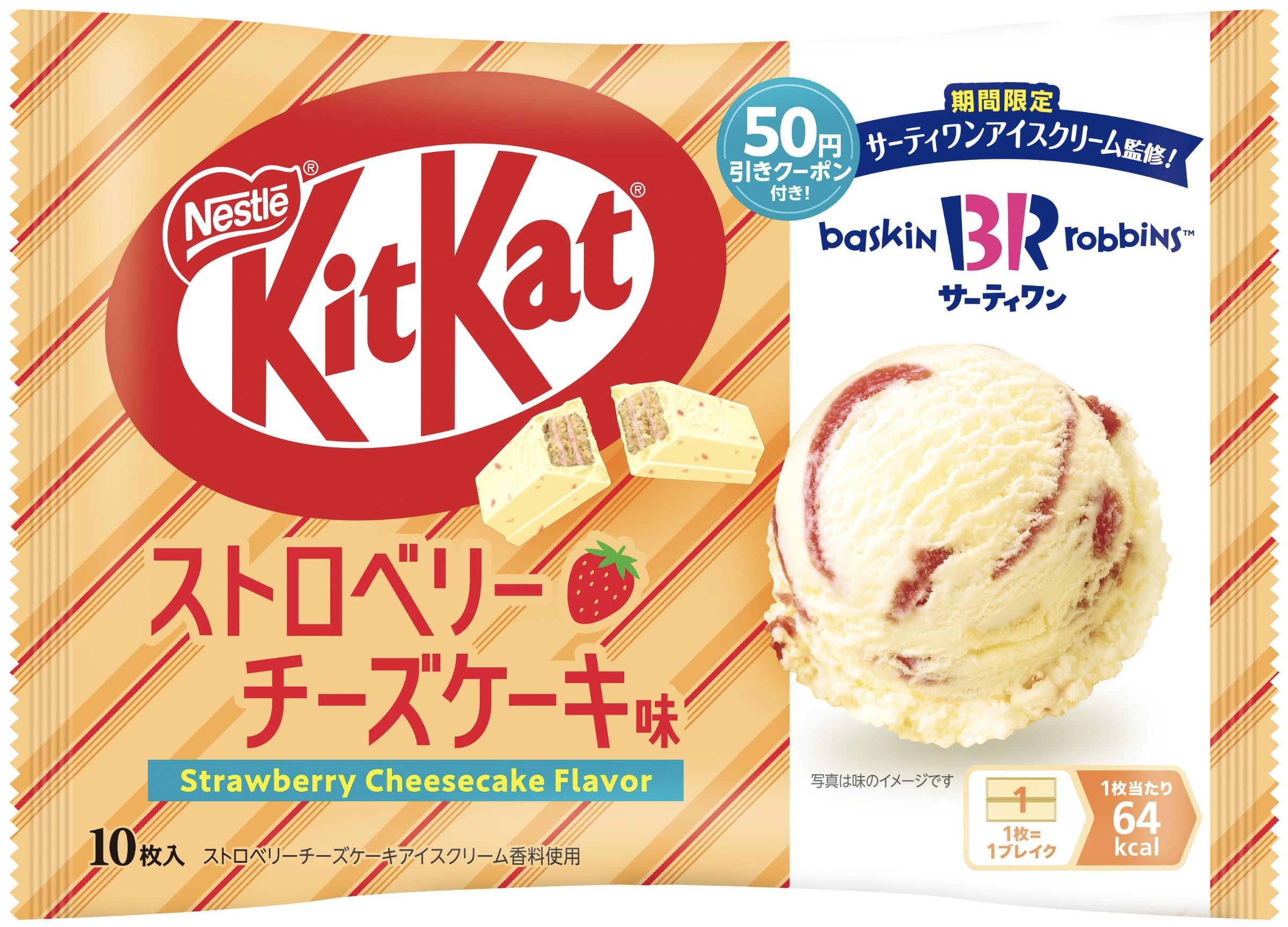Amazon | OKURUX ネスレ キットカット ミニ ストロベリーチーズケーキ