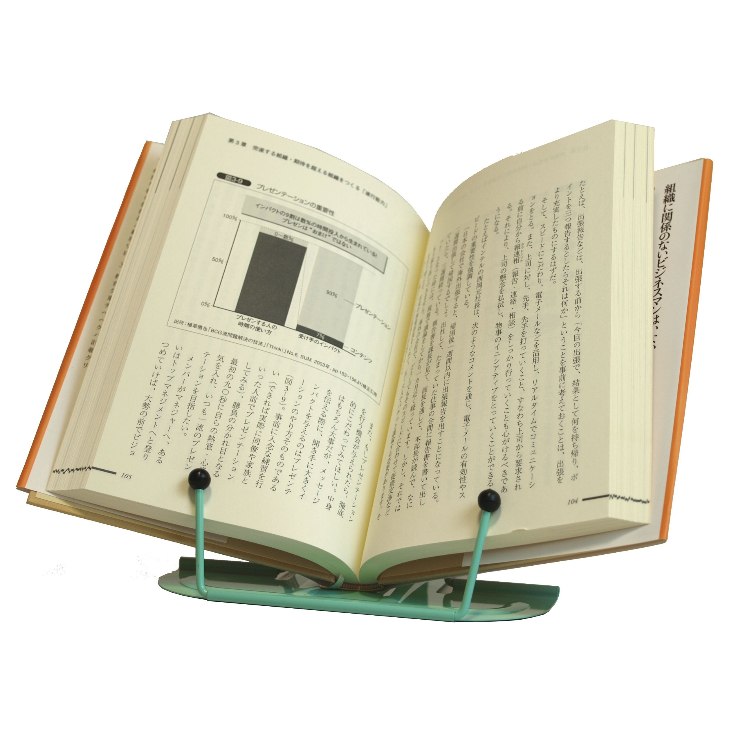 High Tide Metal Book Stand - Mint