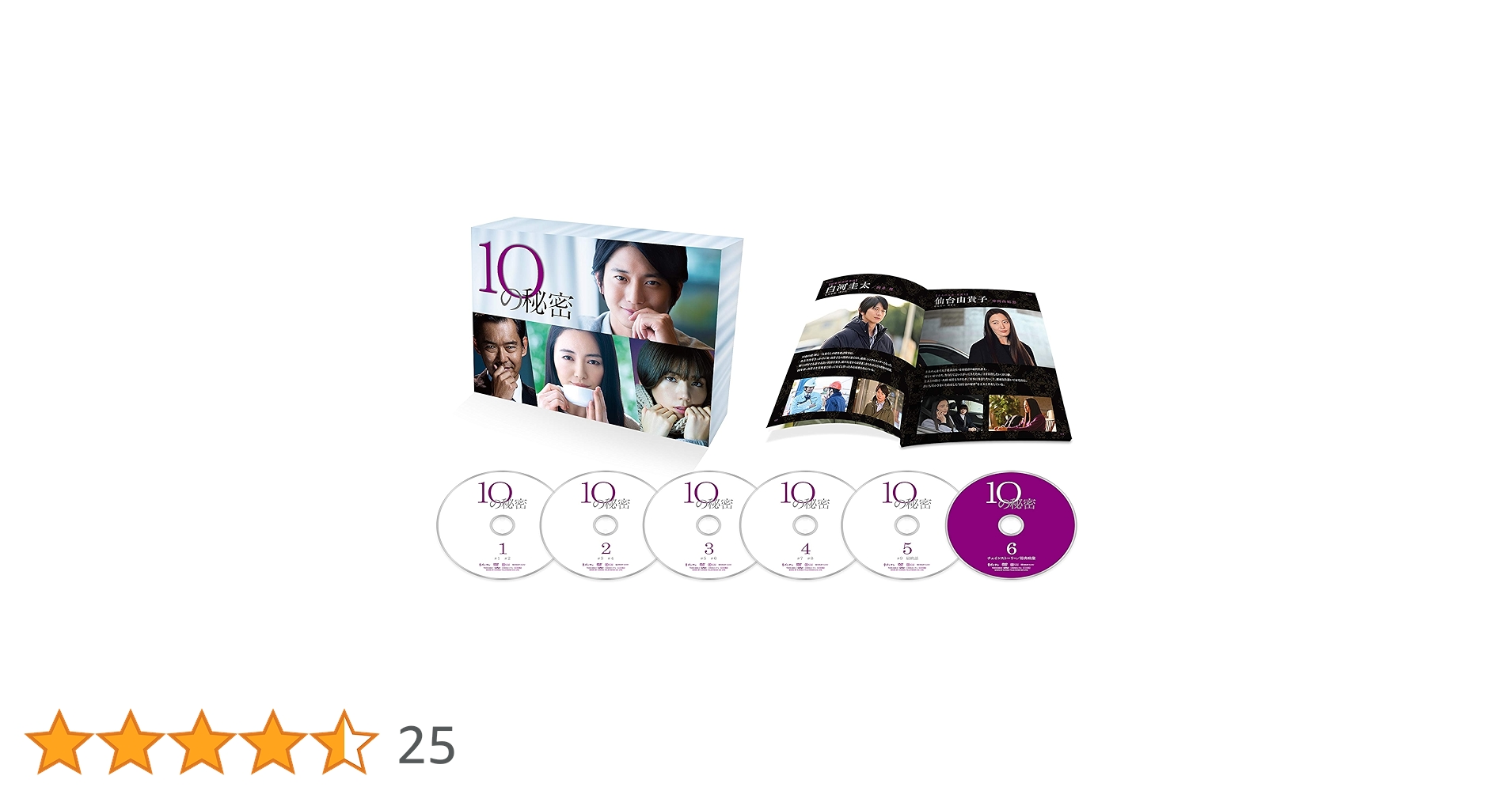 10の秘密 DVD-BOX 新品未開封 8162aH4JQ4L.jpg_BO30,255,255,